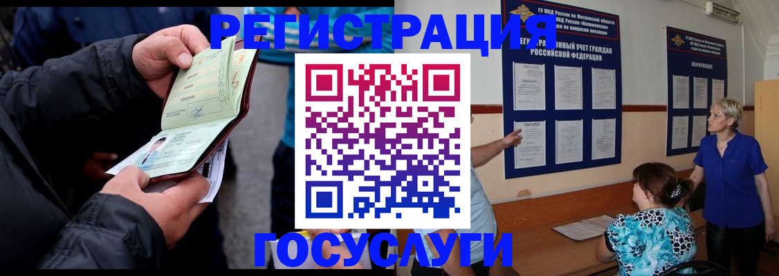 временная регистрация в Нефтеюганске