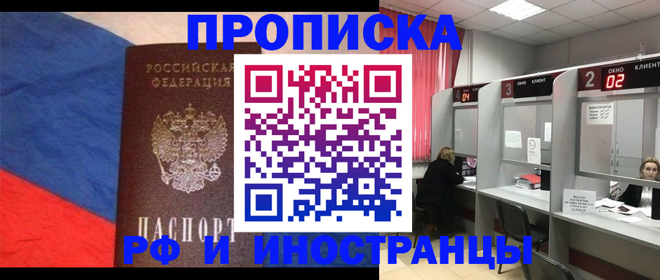 временная регистрация для всех в Нефтеюганске