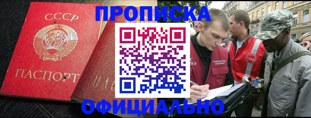 прописка в квартире в Нефтеюганске