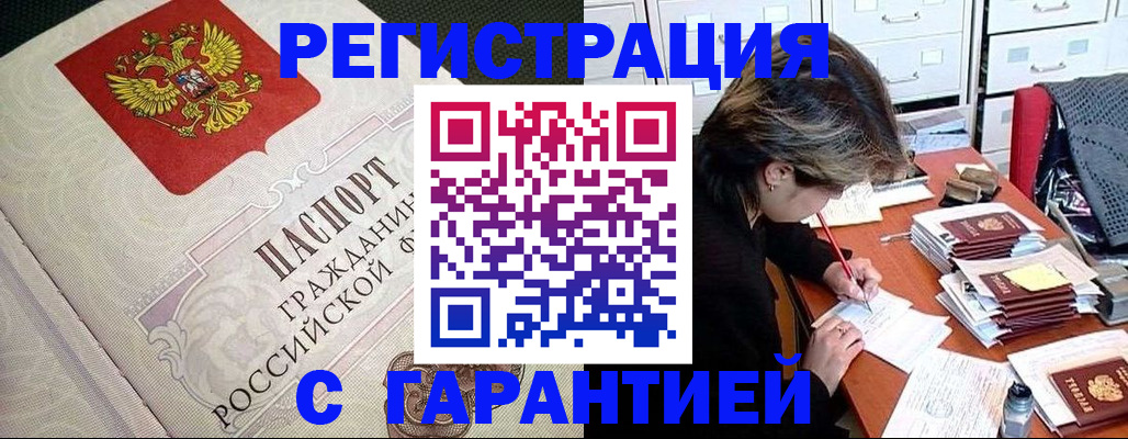 прописка для кредита в Нефтеюганске